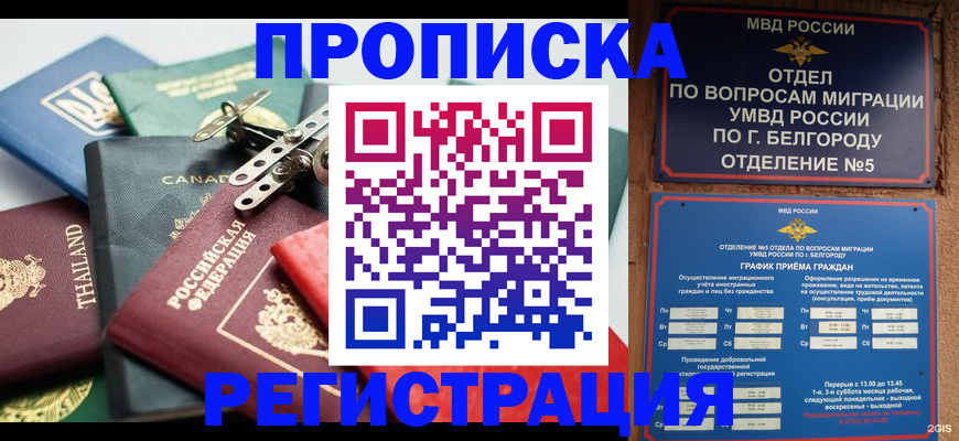 временная регистрация недорого в Алатыре