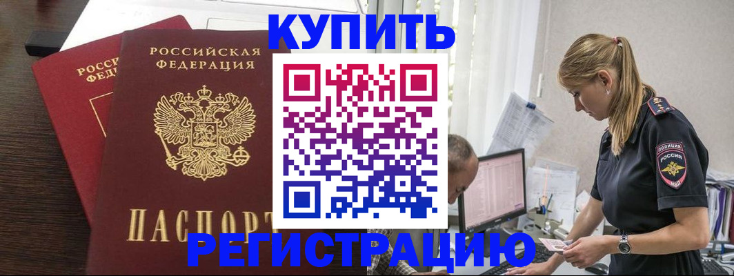 временная регистрация госуслуги в Алатыре
