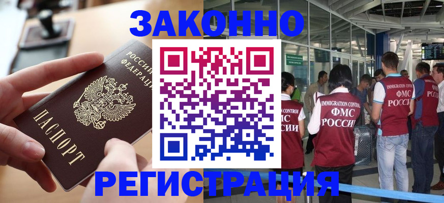 временная регистрация 2025 в Алатыре