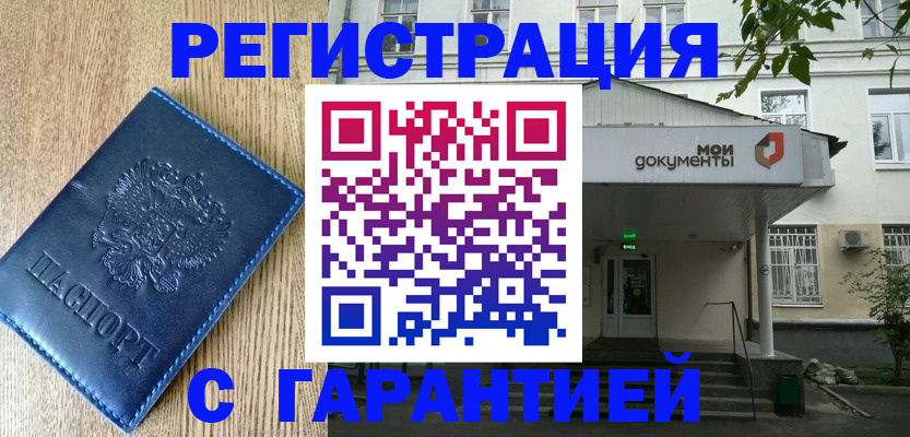 временная регистрация госуслуги в Алатыре