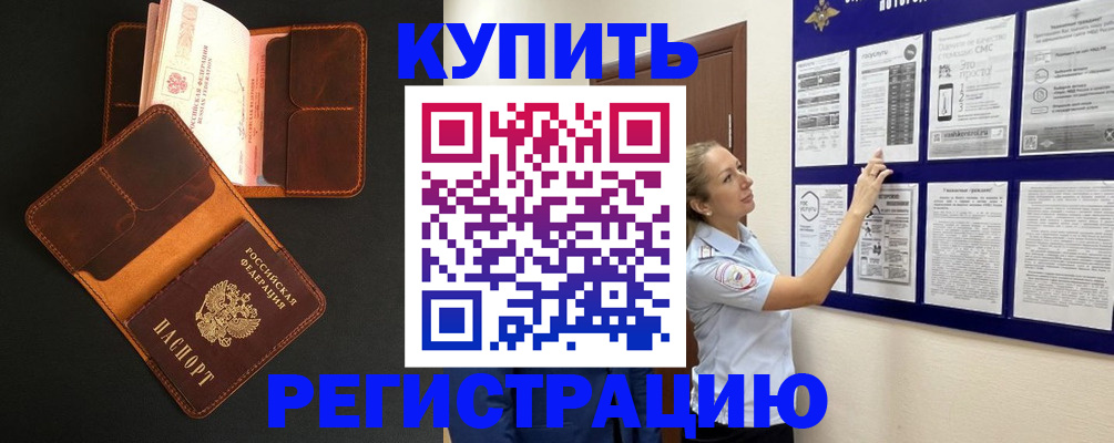 прописка для школы в Алатыре