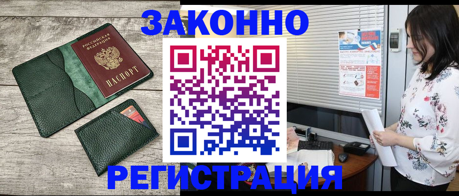 временная регистрация госуслуги в Алатыре
