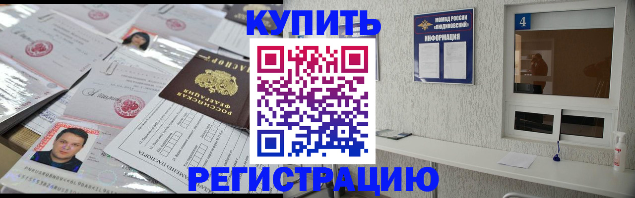 временная регистрация в квартире в Алатыре